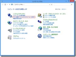 Windows8_Backup1
