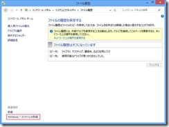 Windows8_Backup2