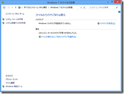 Windows8_Backup3
