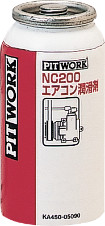 日産 NC200 エアコン潤滑剤